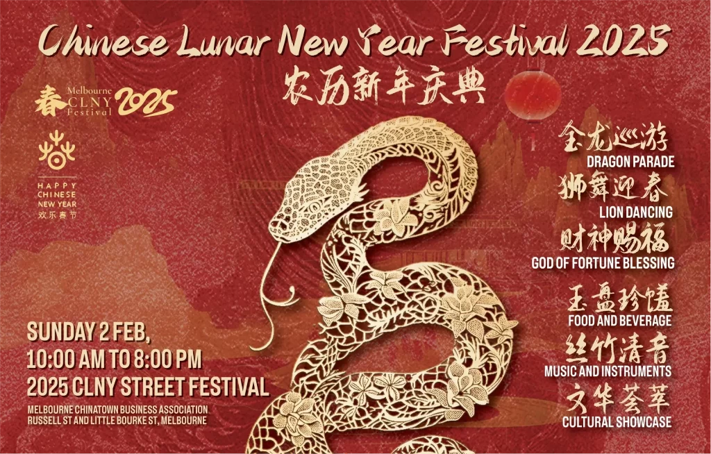 Chinese New Year Festival 2025 poster with snake design.